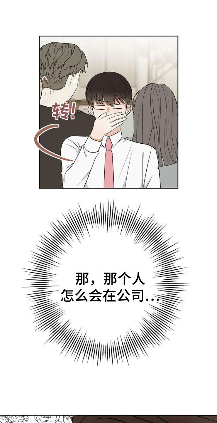 落跑甜心漫画,第19章：赚钱不易2图