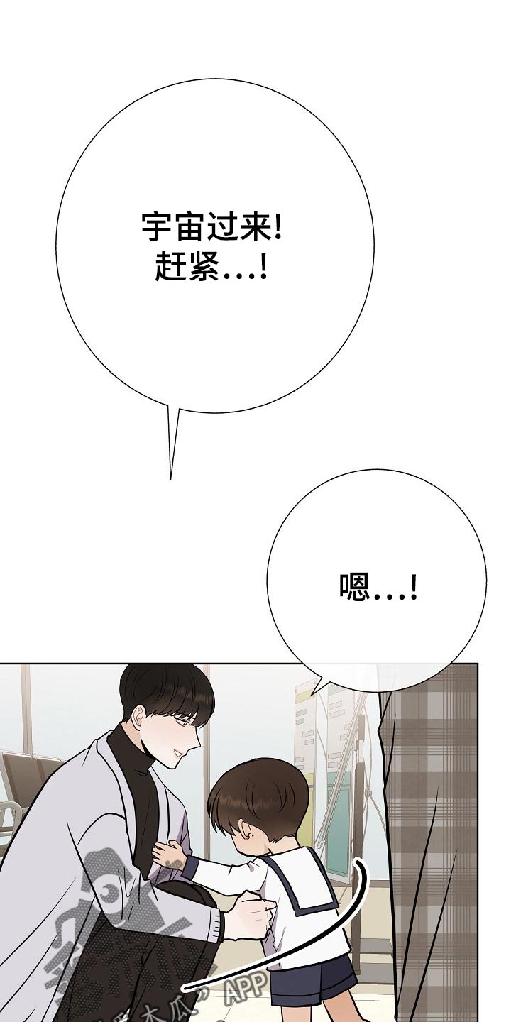 落跑甜心漫画,第52章：巧遇5图