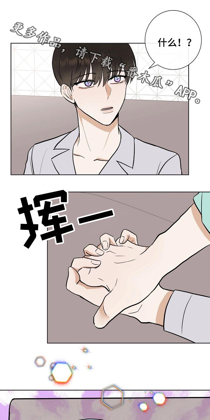 落跑甜心漫画,第63章：胡思乱想1图