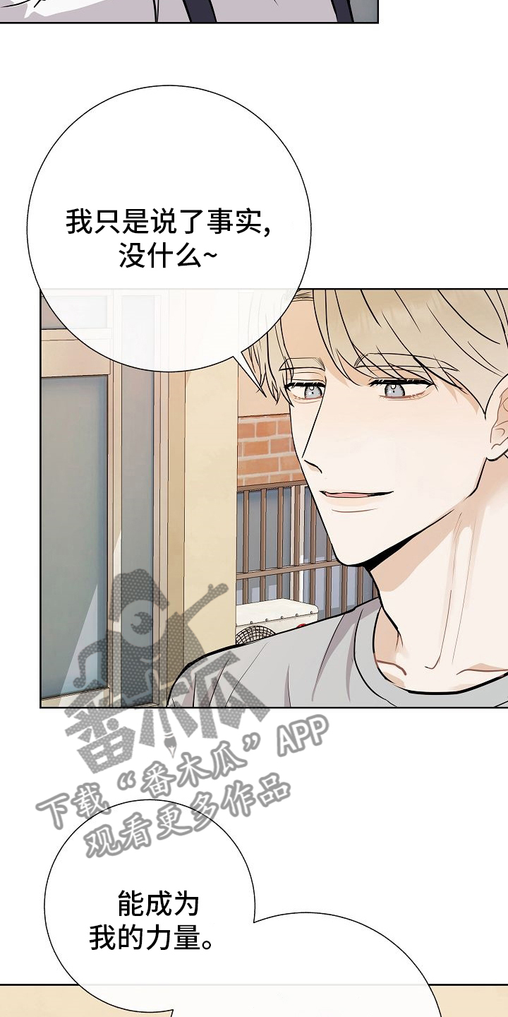 落跑甜心漫画,第39章：再等等2图