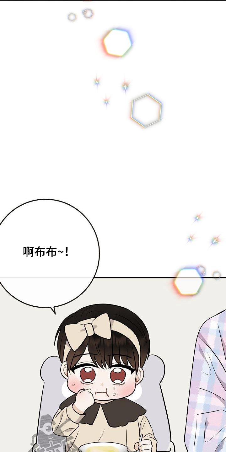 落跑甜心漫画,第111章：【番外】孩子5图