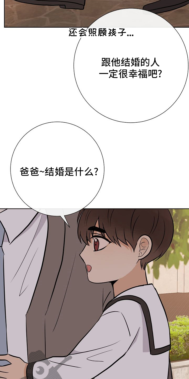 落跑甜心漫画,第34章：愿望2图