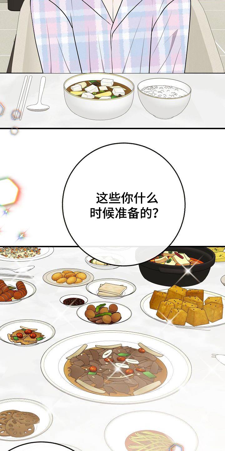 落跑甜心漫画,第111章：【番外】孩子3图