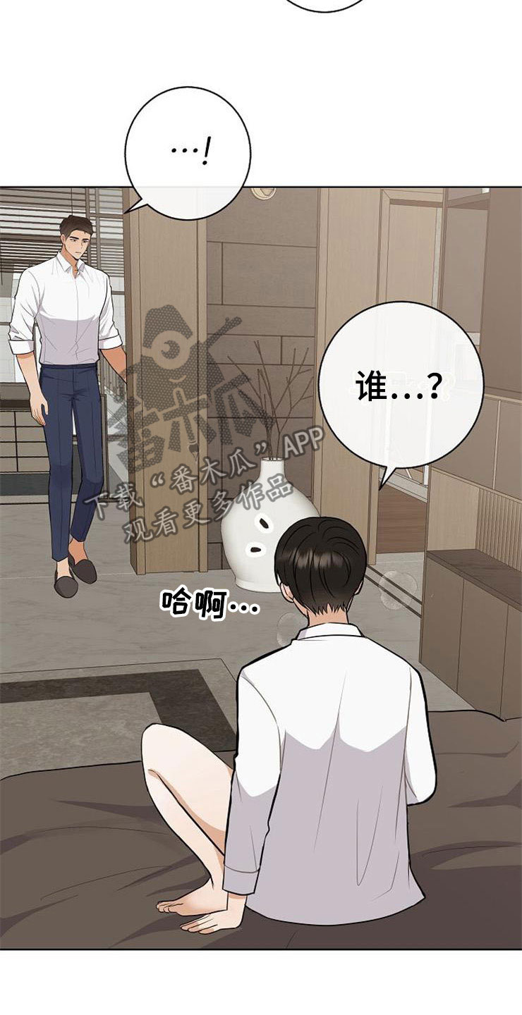 落跑甜心漫画,第22章：动摇5图