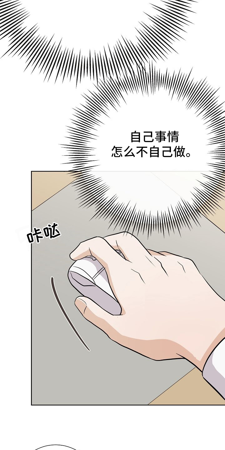 落跑甜心漫画,第41章：没戴墨镜4图