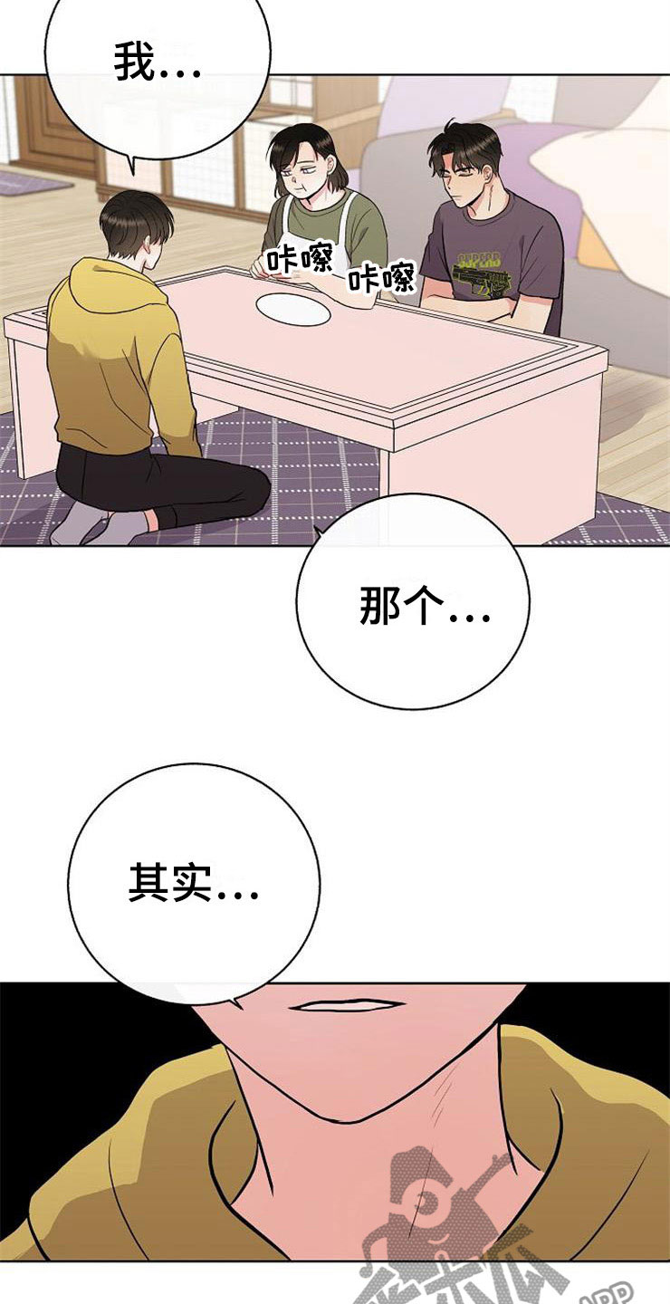 落跑甜心漫画,第10章：爸爸死了1图