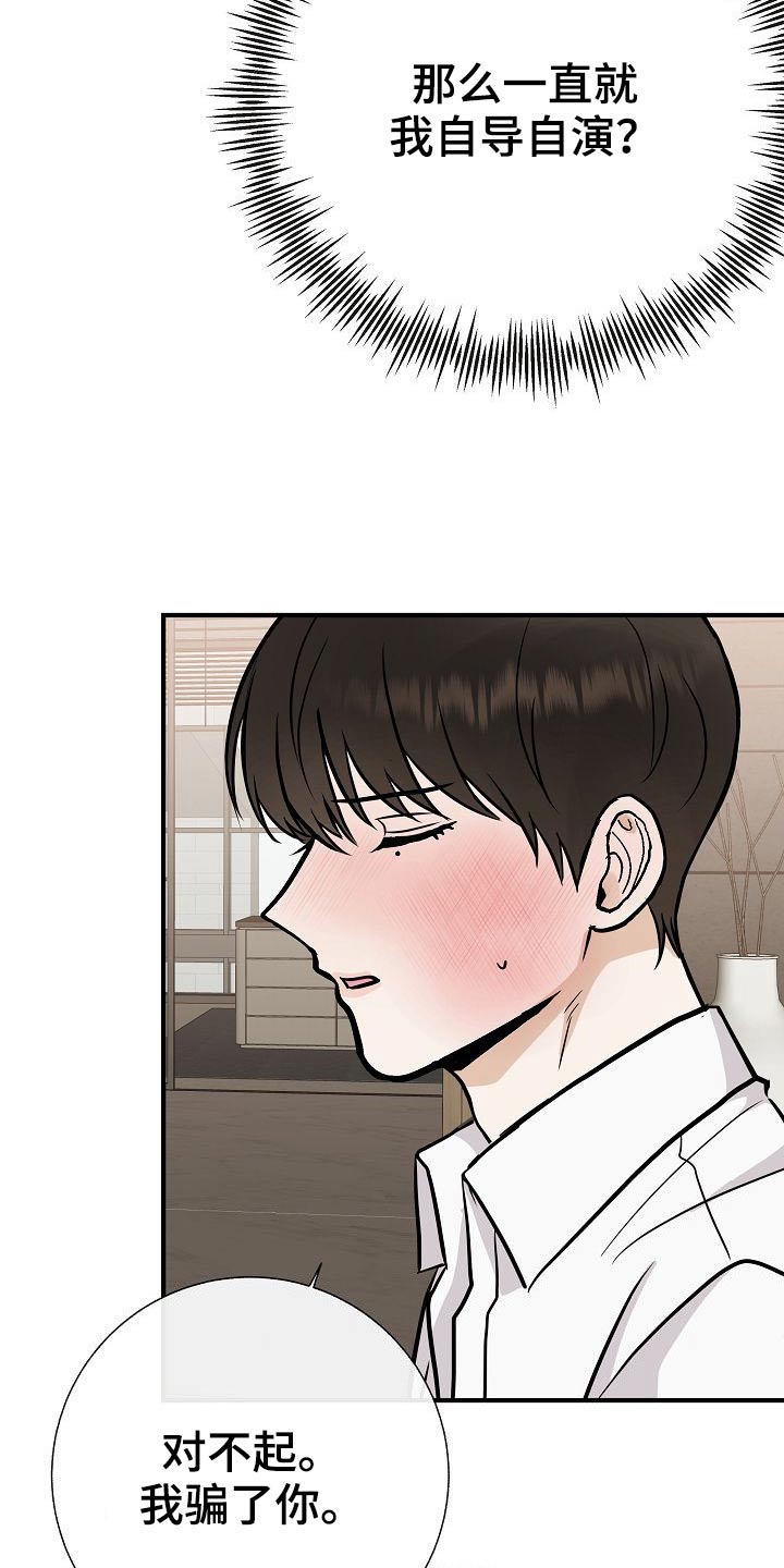 落跑甜心漫画,第72章：可以的4图