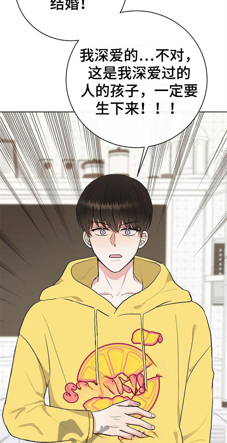 落跑甜心漫画,第11章：一个渣男4图