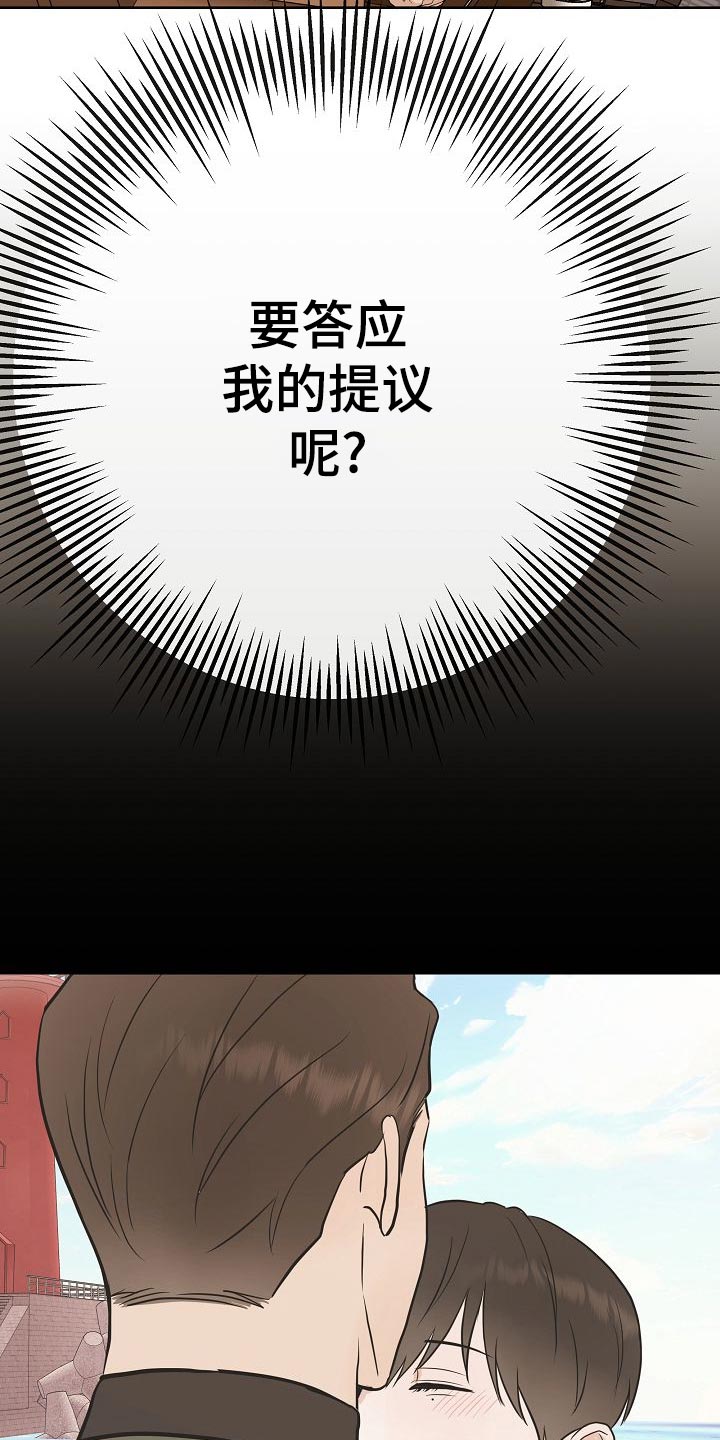 落跑甜心漫画,第54章：财阀的手段4图