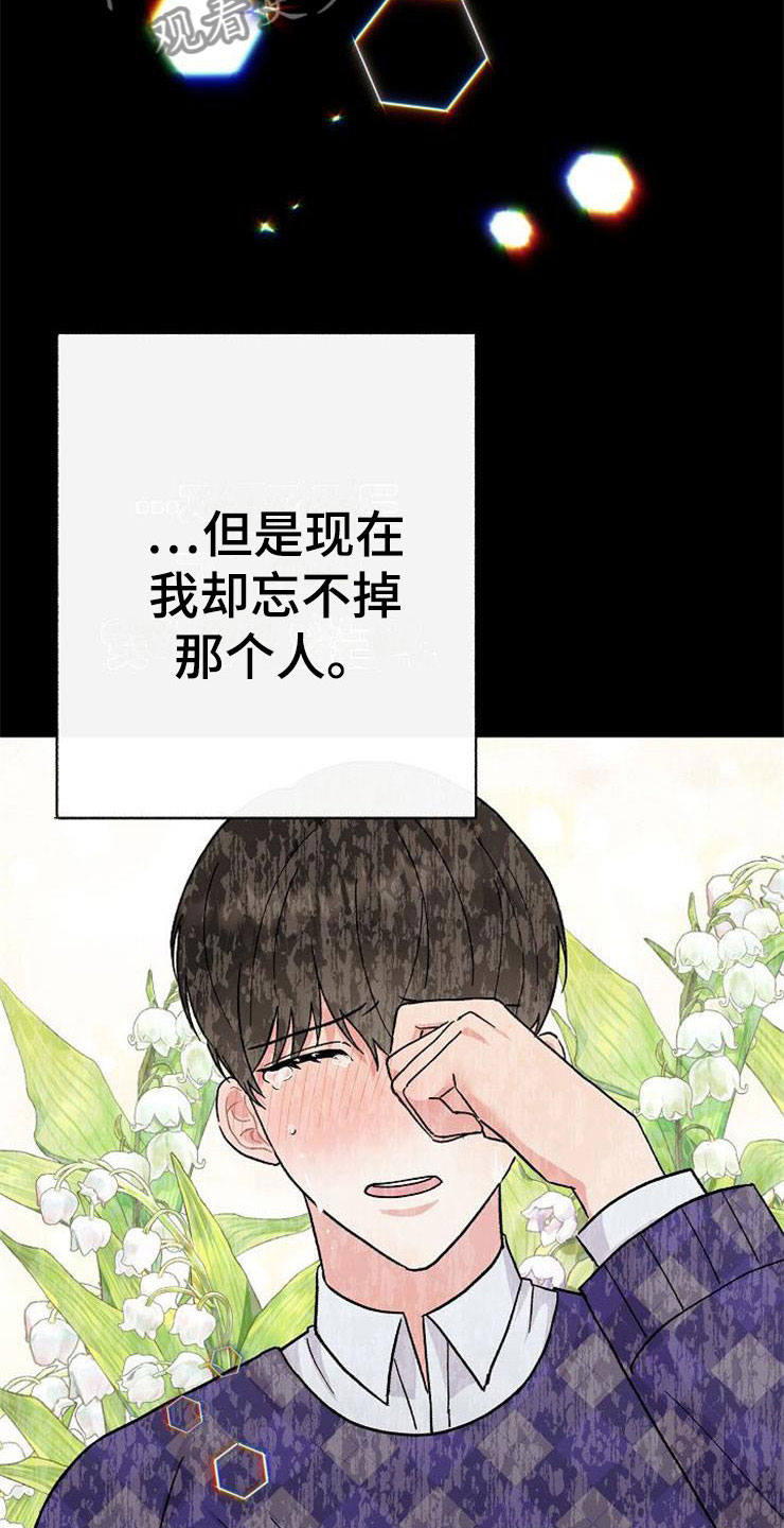 落跑甜心漫画,第10章：爸爸死了5图