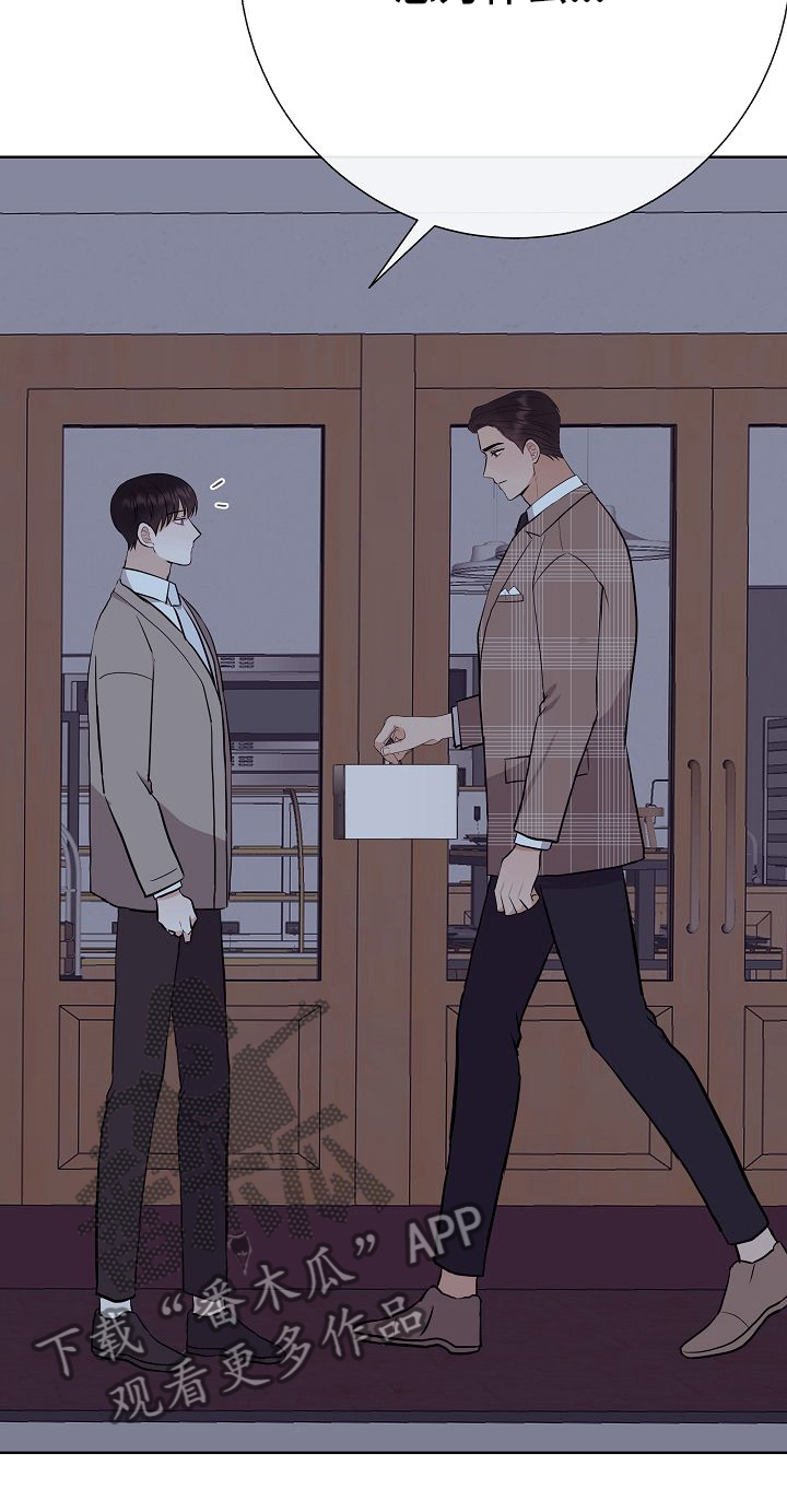 落跑甜心漫画,第42章：我送你4图