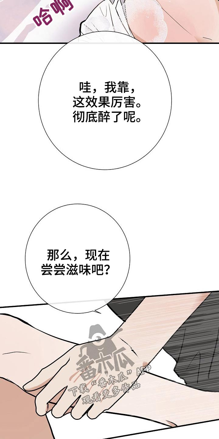 落跑甜心漫画,第70章：别碰我2图