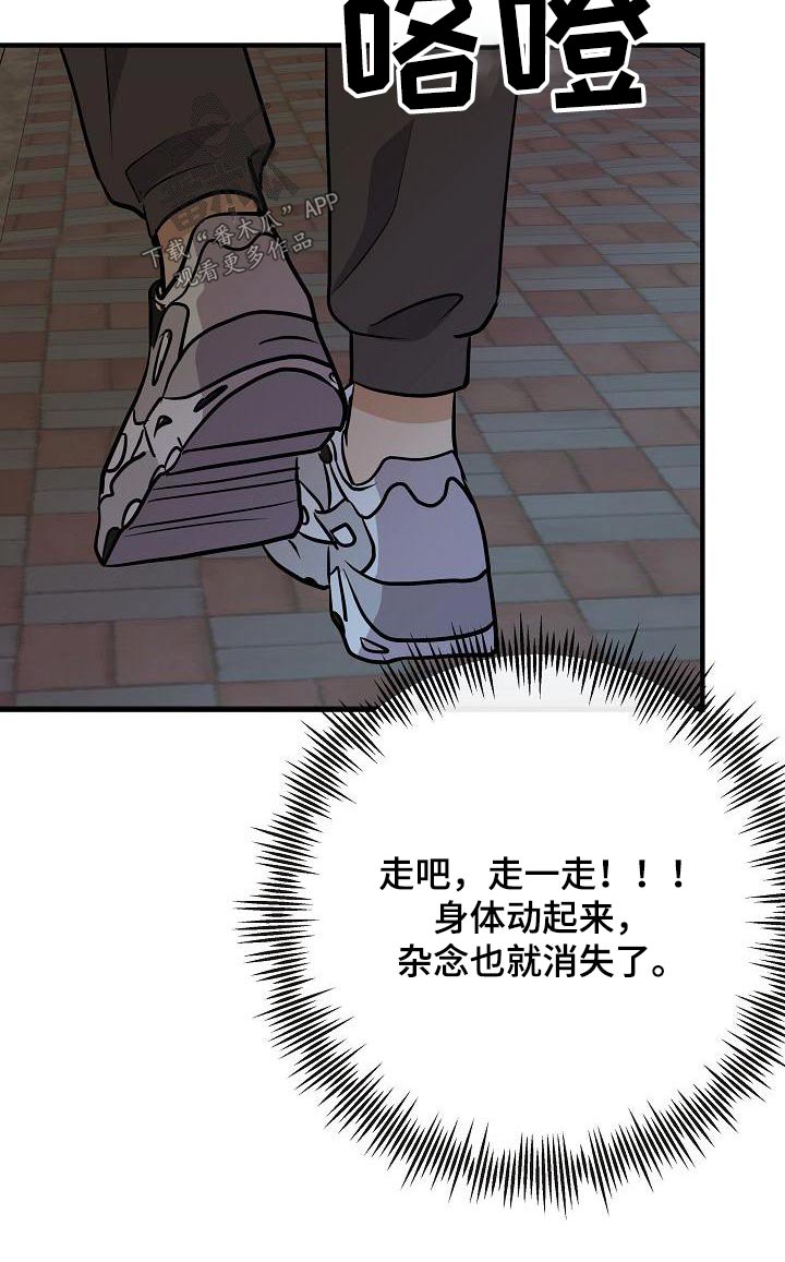 落跑甜心漫画,第96章：【第二季】睡不着5图