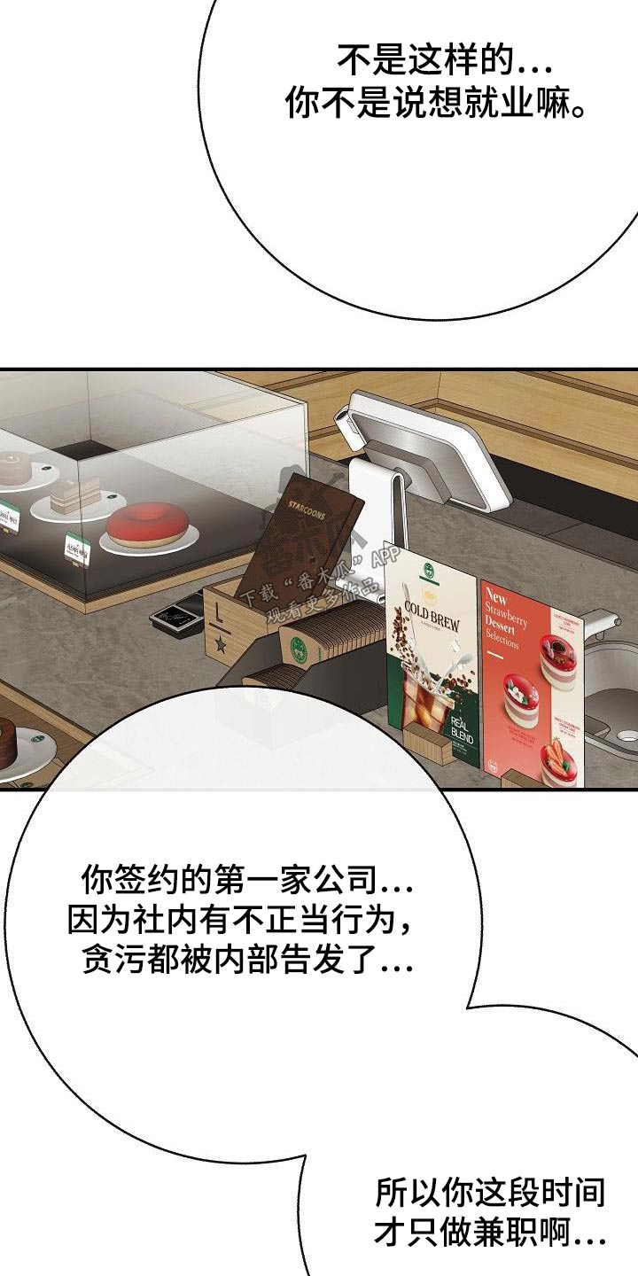 落跑甜心漫画,第92章：【第二季】自己争取3图