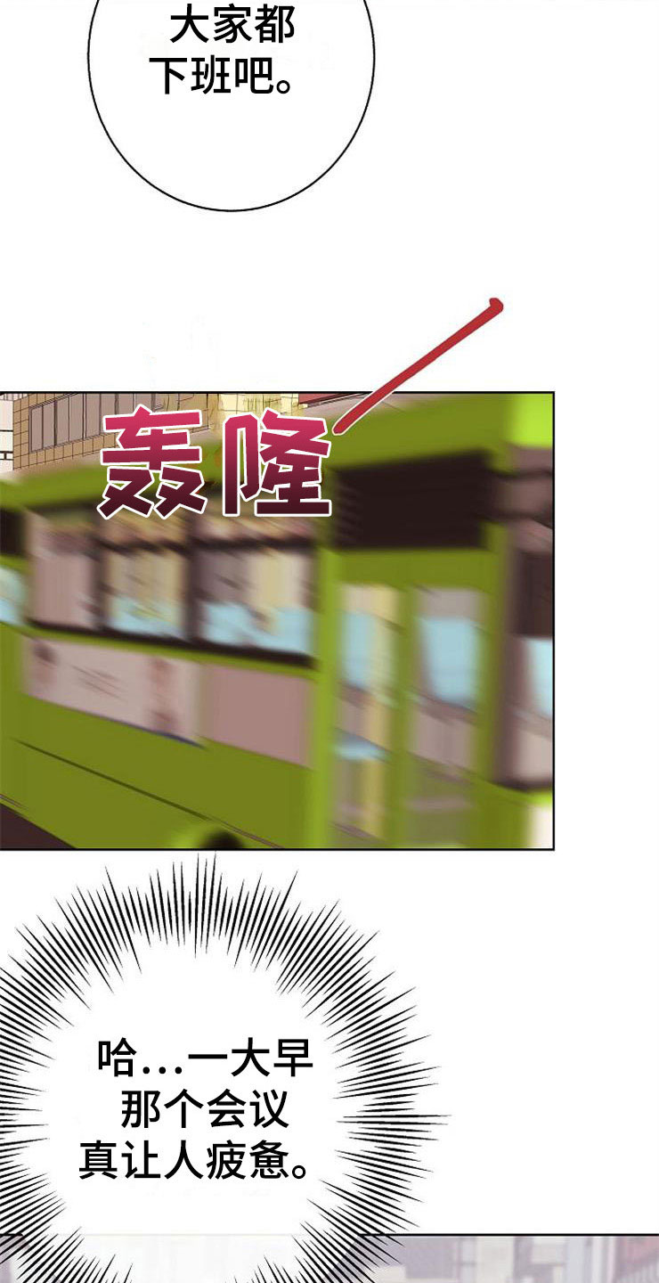 落跑甜心漫画,第18章：阴差阳错4图