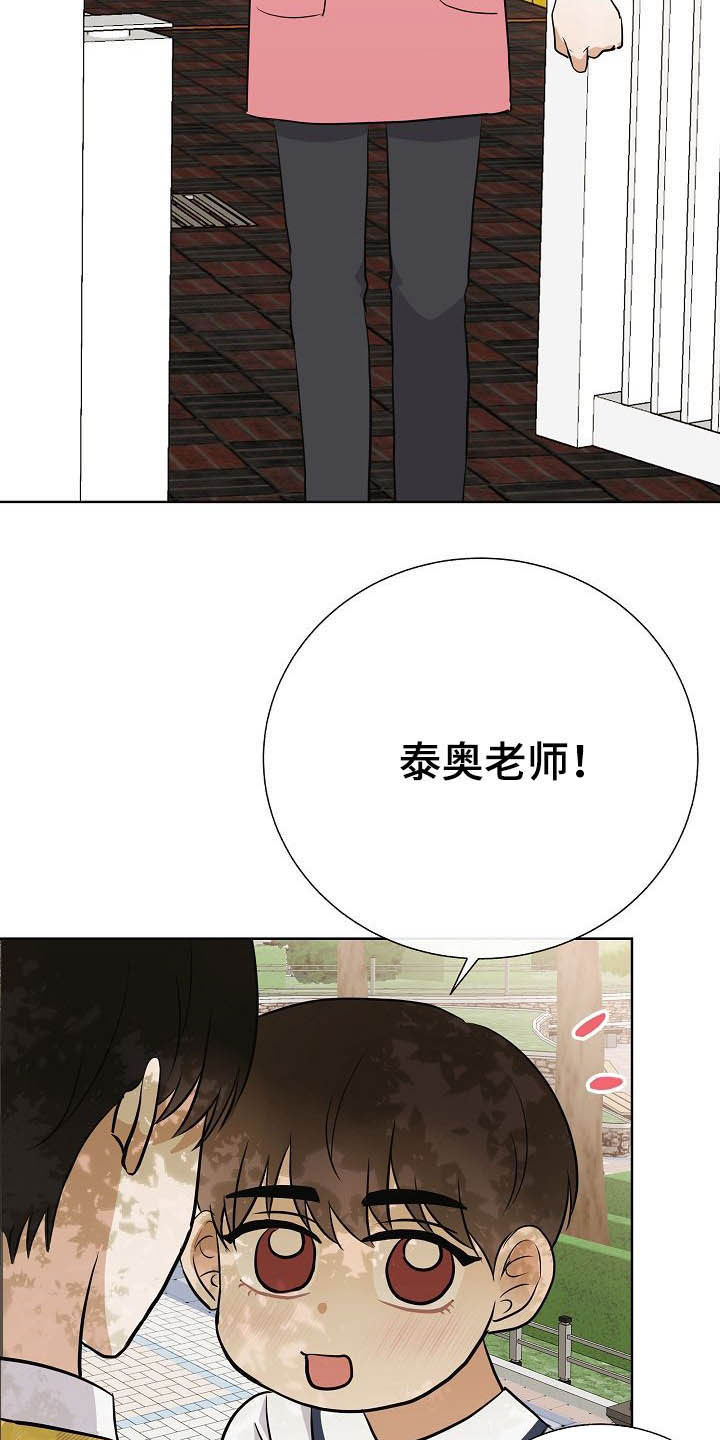 落跑甜心漫画,第25章：嚼舌根1图