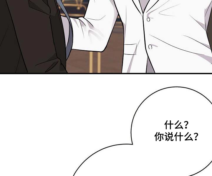 落跑甜心漫画,第99章：【第二季】要结婚4图