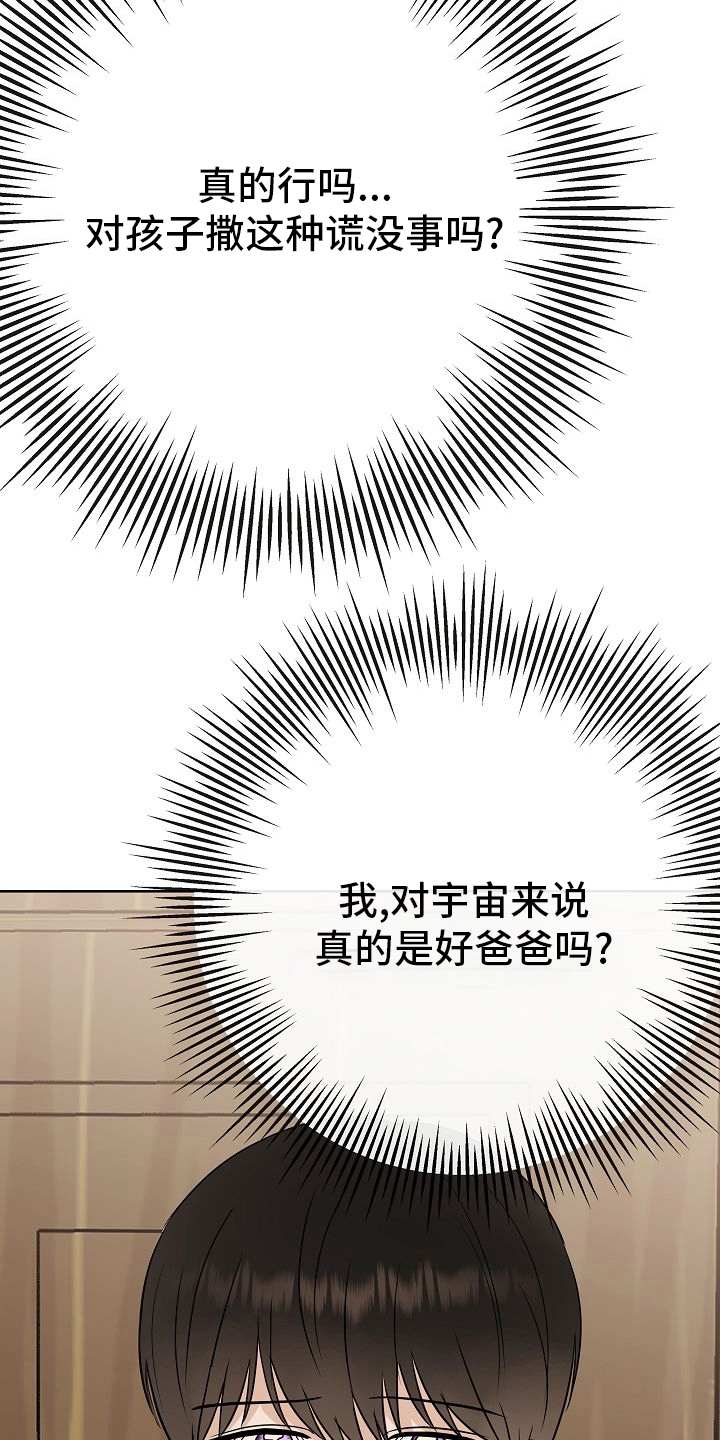 落跑甜心漫画,第43章：跟我交往吧2图
