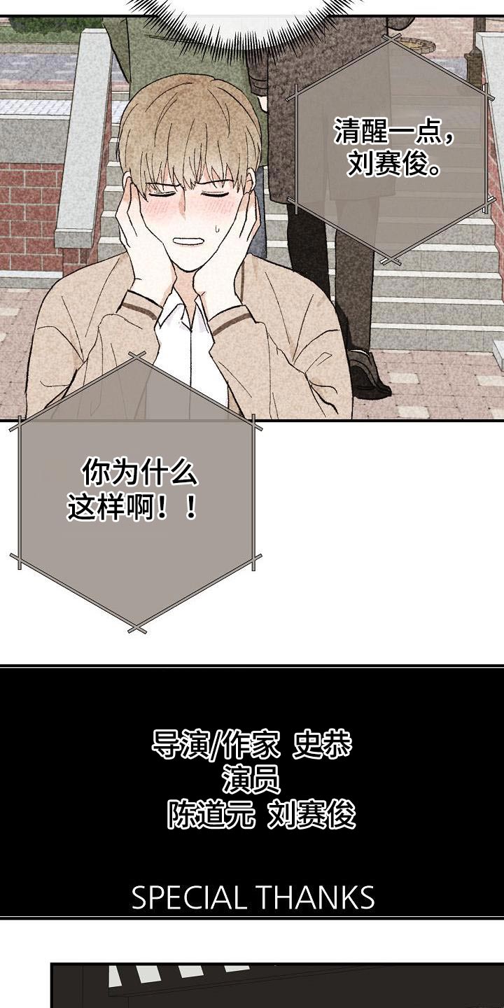 落跑甜心漫画,第94章：【第二季】搭讪4图