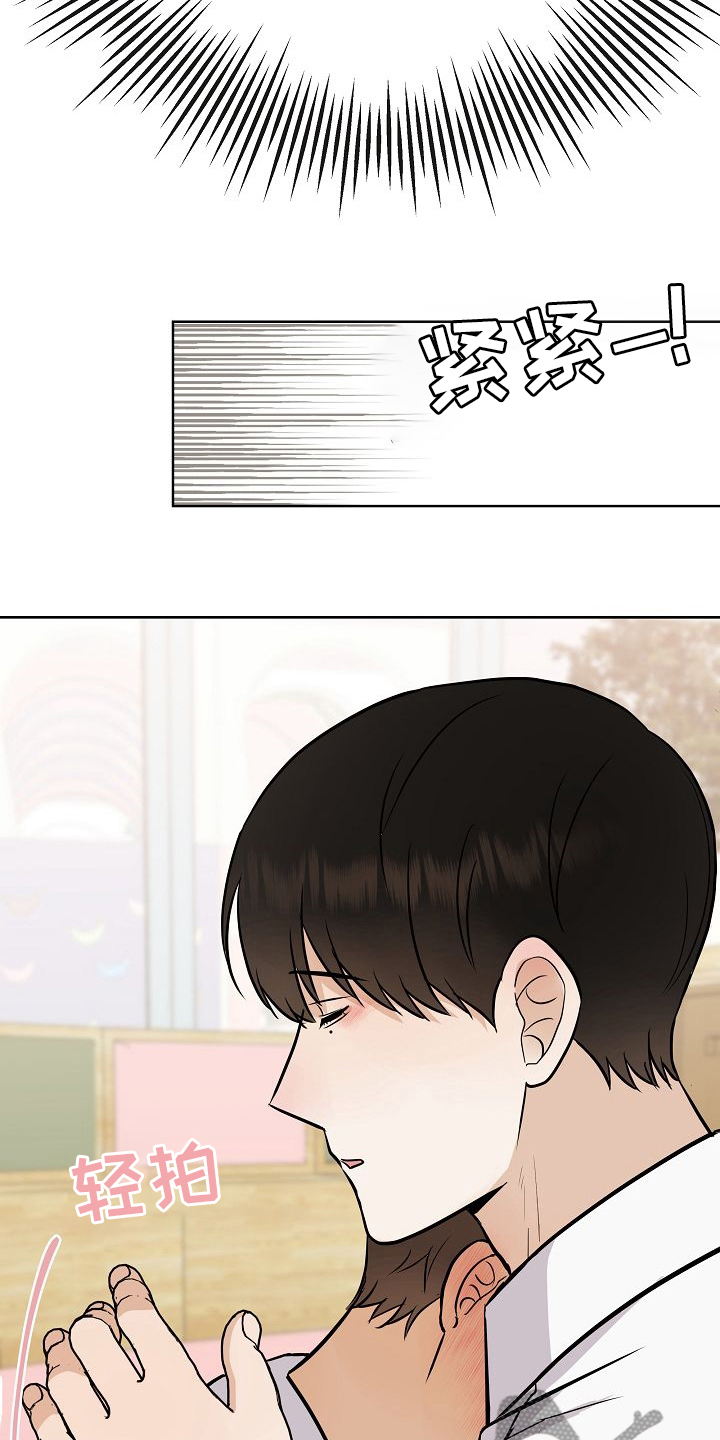 落跑甜心漫画,第37章：失望5图