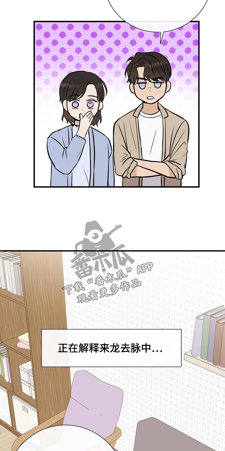 落跑甜心漫画,第74章：我先来的2图