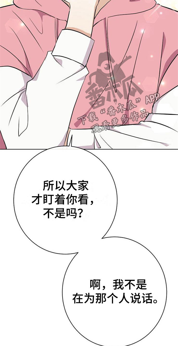 落跑甜心漫画,第18章：阴差阳错3图
