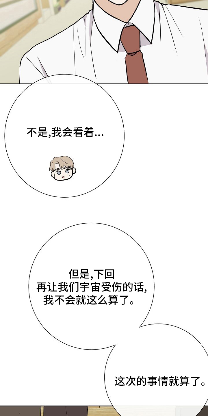 落跑甜心漫画,第38章：我喜欢哥1图