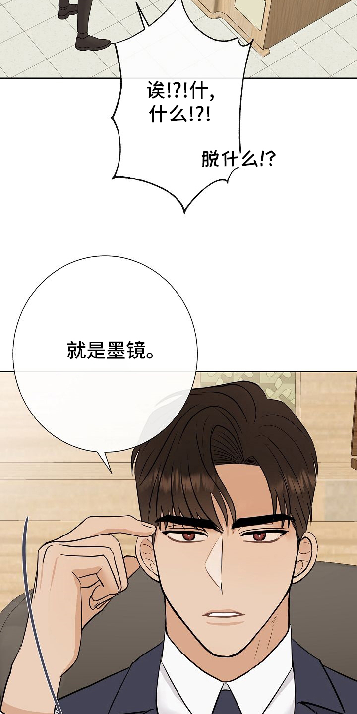落跑甜心漫画,第31章：有趣3图