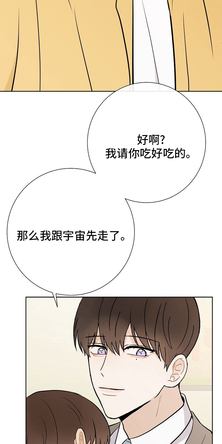 落跑甜心漫画,第33章：蛋糕2图
