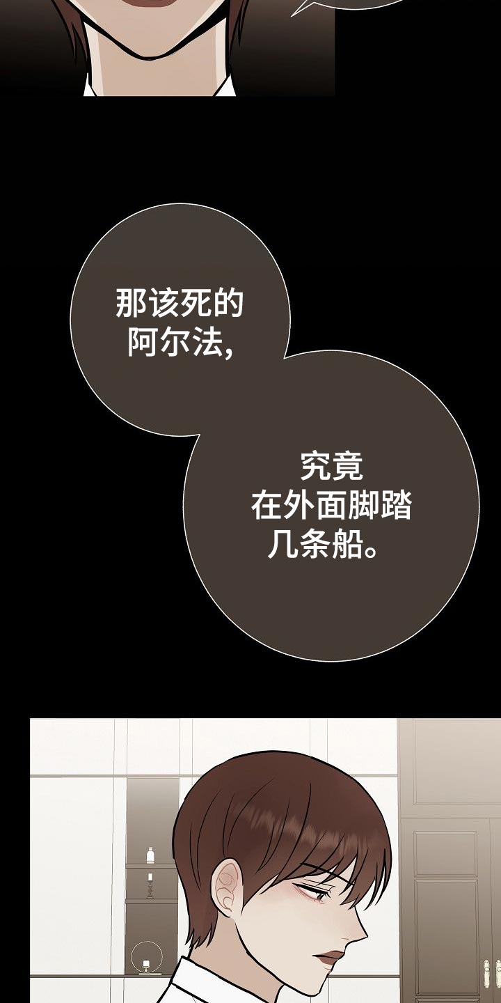 落跑甜心漫画,第50章：危险2图