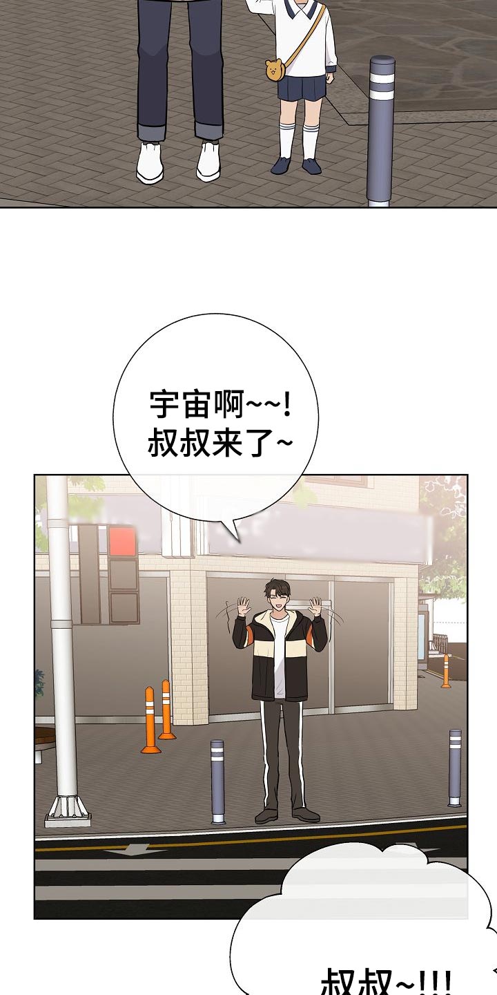 落跑甜心漫画,第50章：危险2图