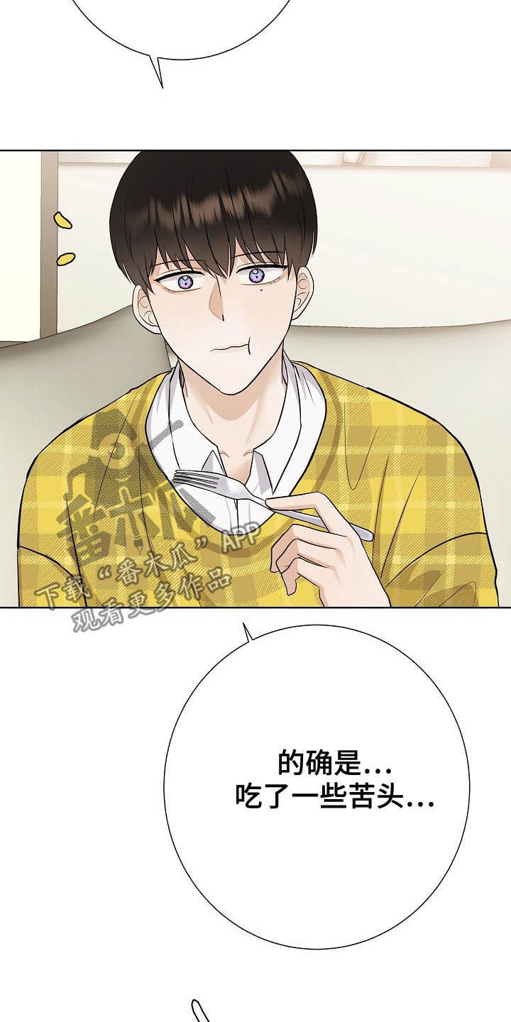 落跑甜心漫画,第27章：催婚3图