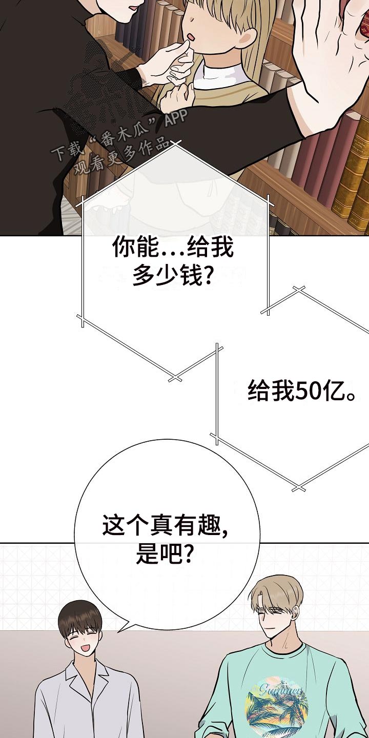 落跑甜心漫画,第61章：霸凌5图