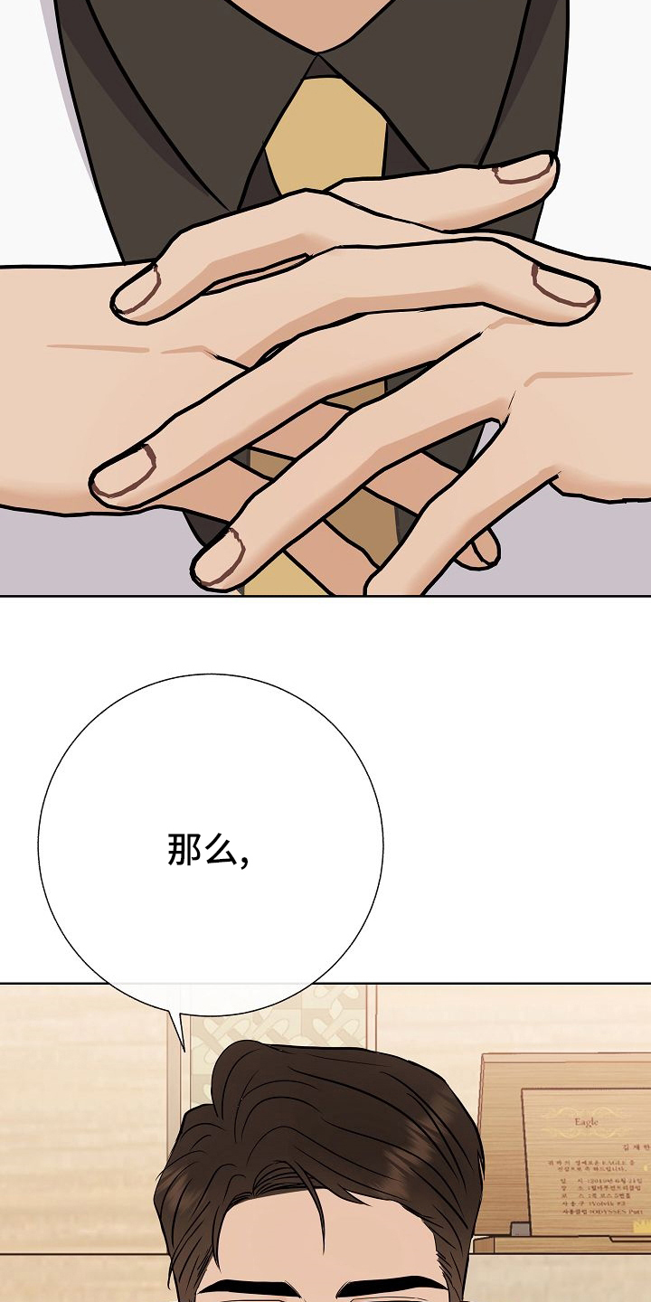 落跑甜心漫画,第43章：跟我交往吧1图