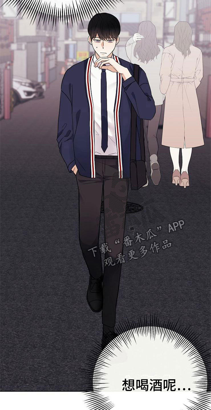 落跑甜心漫画,第18章：阴差阳错5图