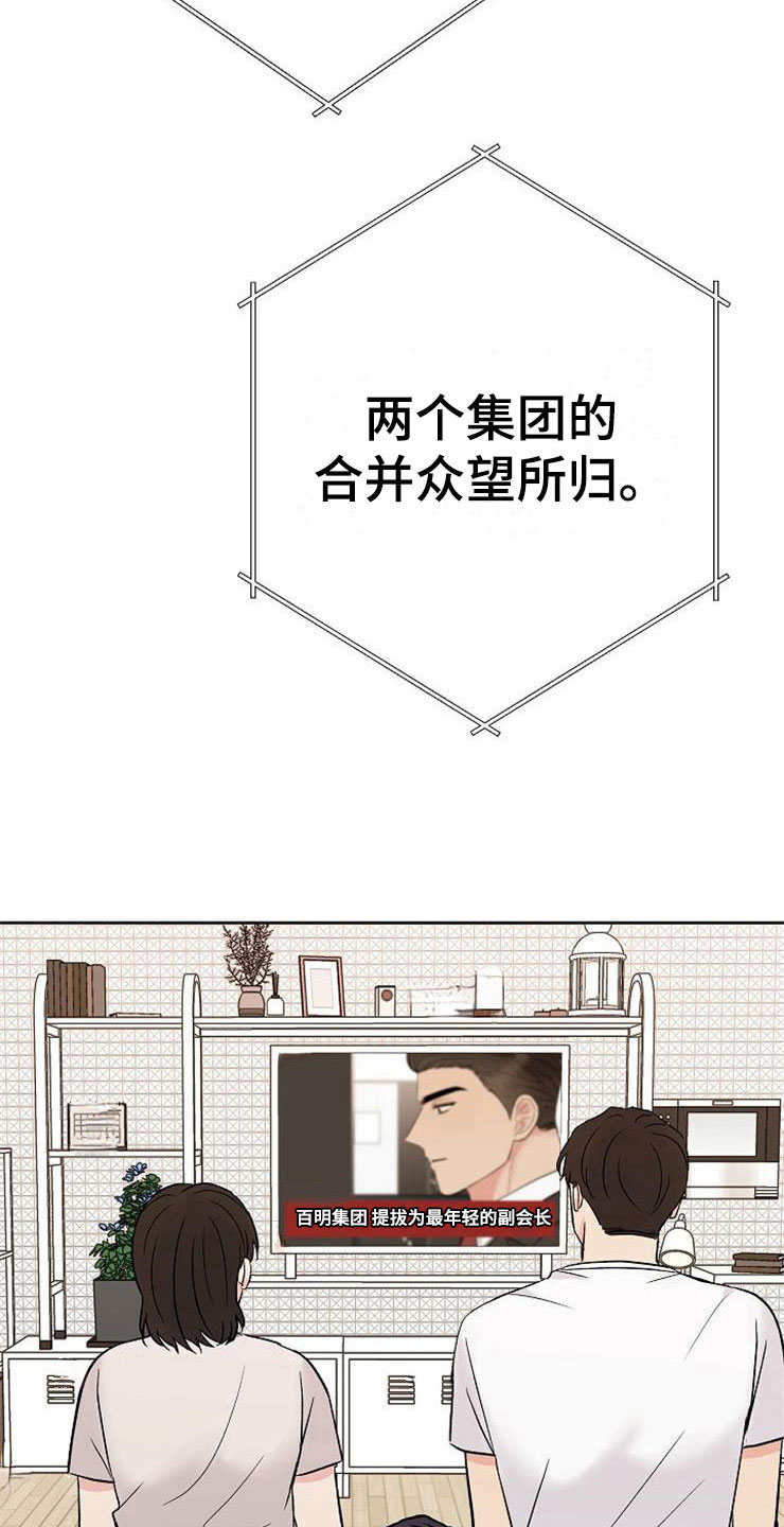 落跑甜心漫画,第13章：一事无成5图