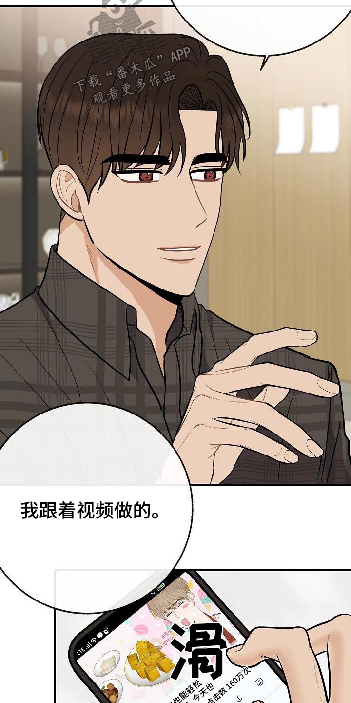 落跑甜心漫画,第111章：【番外】孩子5图