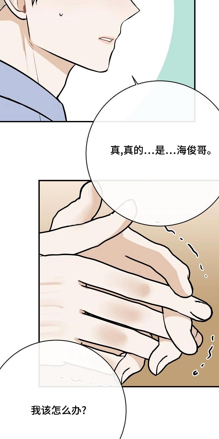 落跑甜心漫画,第84章：【第二季】照片2图