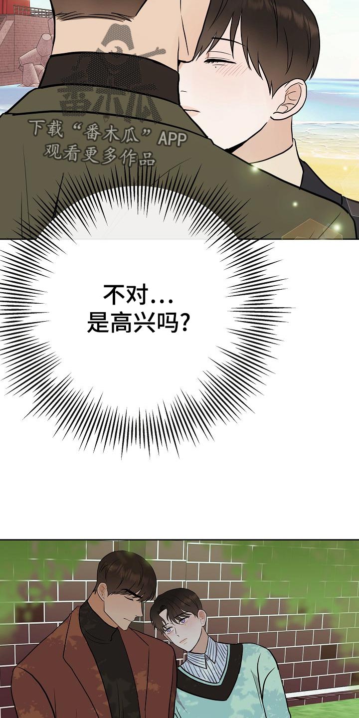 落跑甜心漫画,第49章：挡箭牌1图