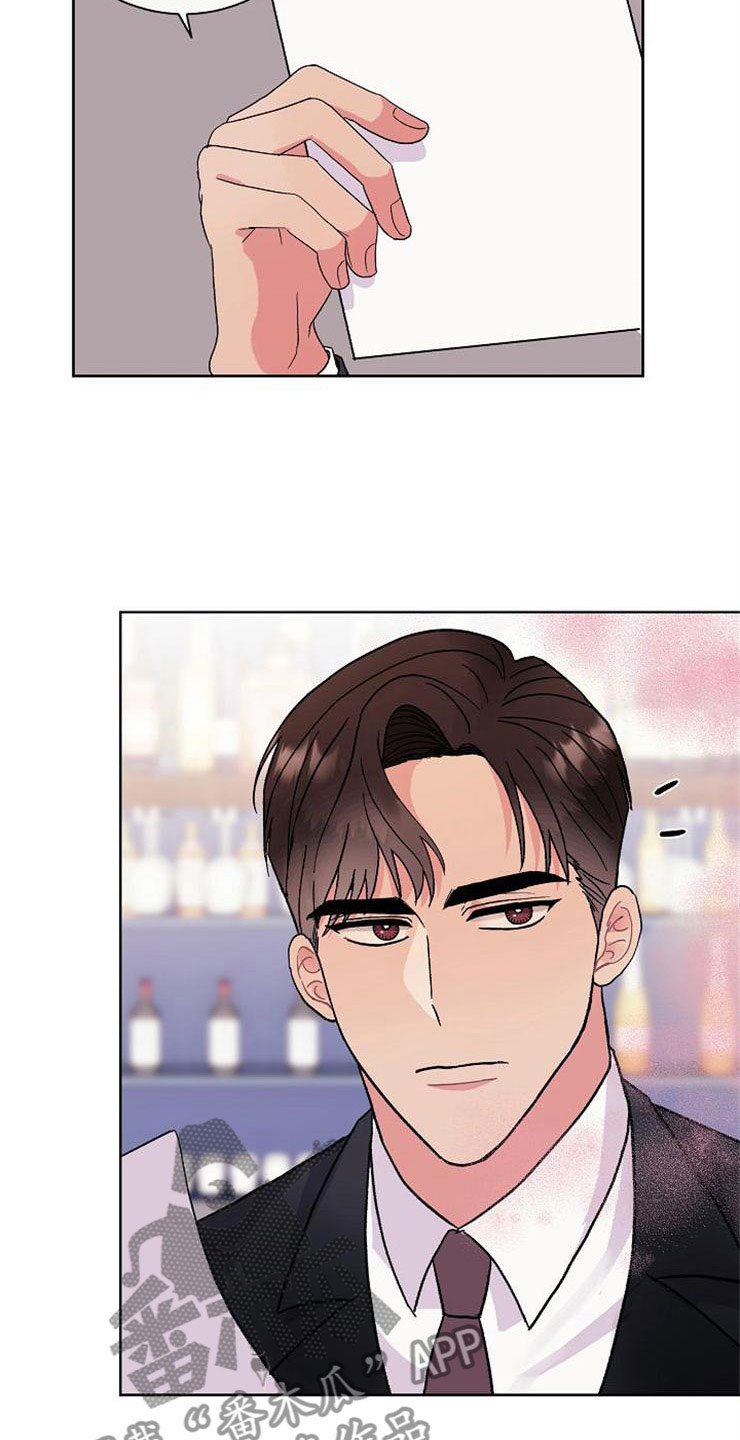 落跑甜心漫画,第2章：很危险2图