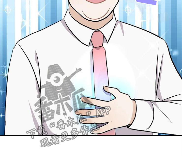 落跑甜心漫画,第19章：赚钱不易2图