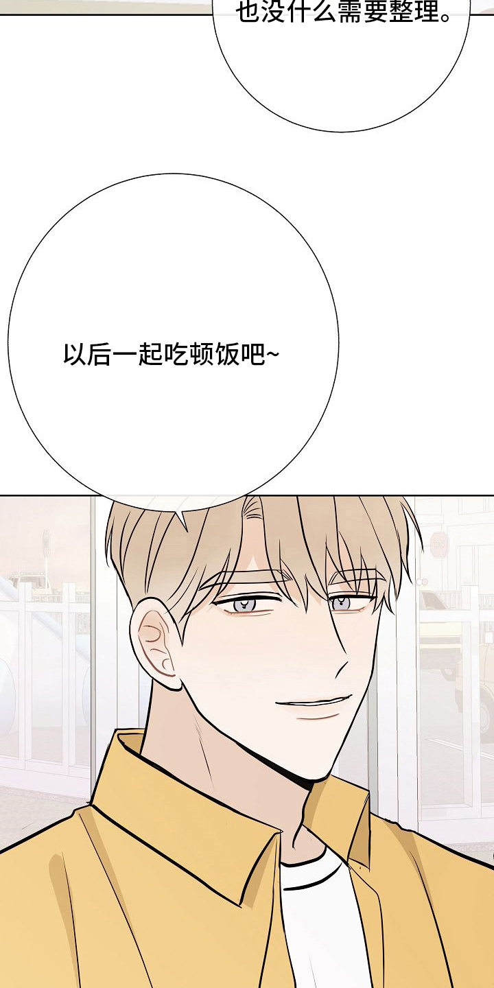 落跑甜心漫画,第33章：蛋糕1图