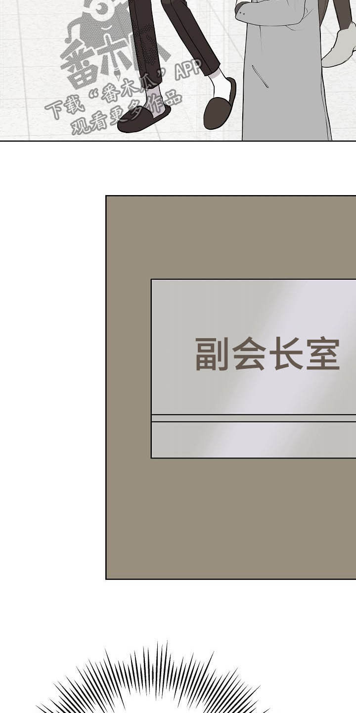 落跑甜心漫画,第28章：乔装4图
