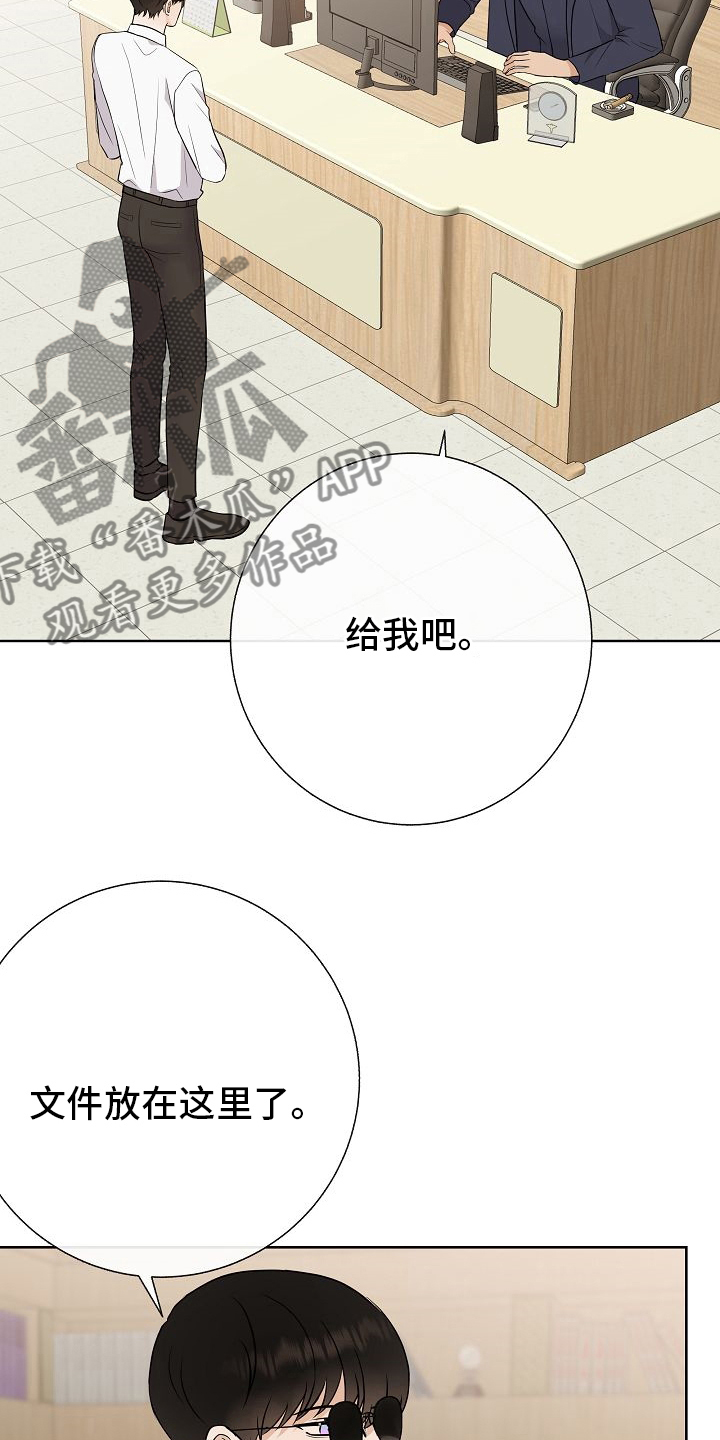 落跑甜心漫画,第35章：电话4图