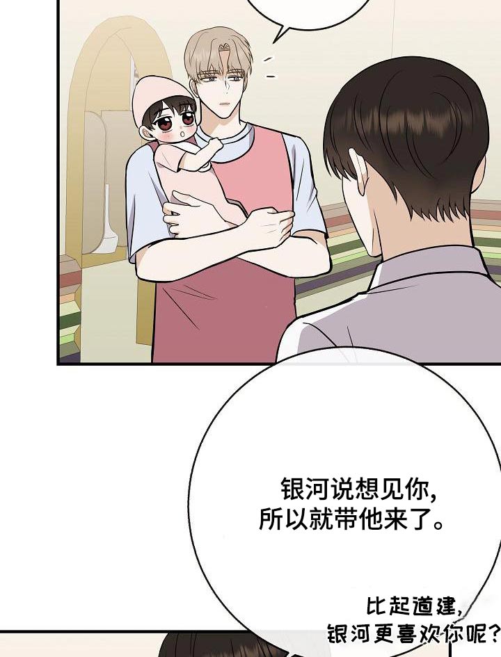 落跑甜心漫画,第86章：【第二季】闷闷不乐2图