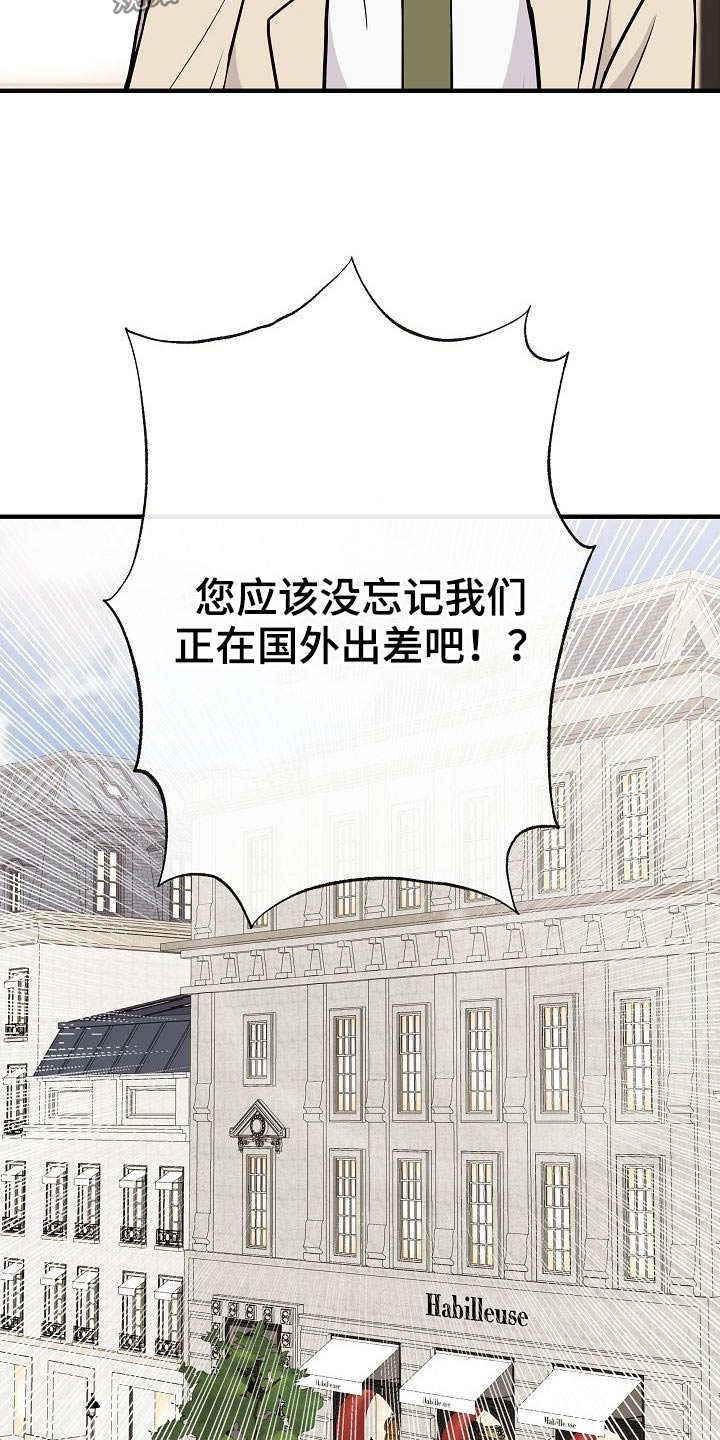 落跑甜心漫画,第75章：家长会4图