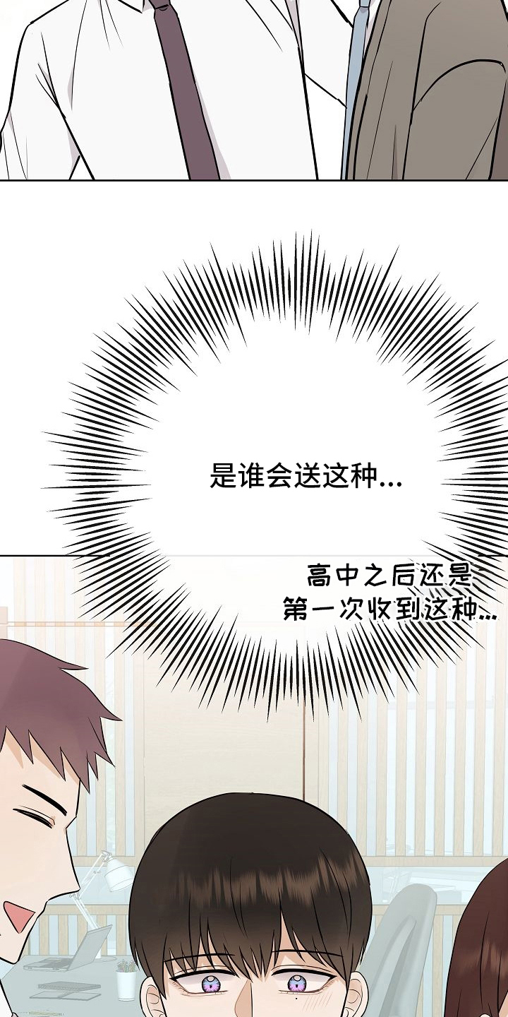 落跑甜心漫画,第30章：被发现了？3图