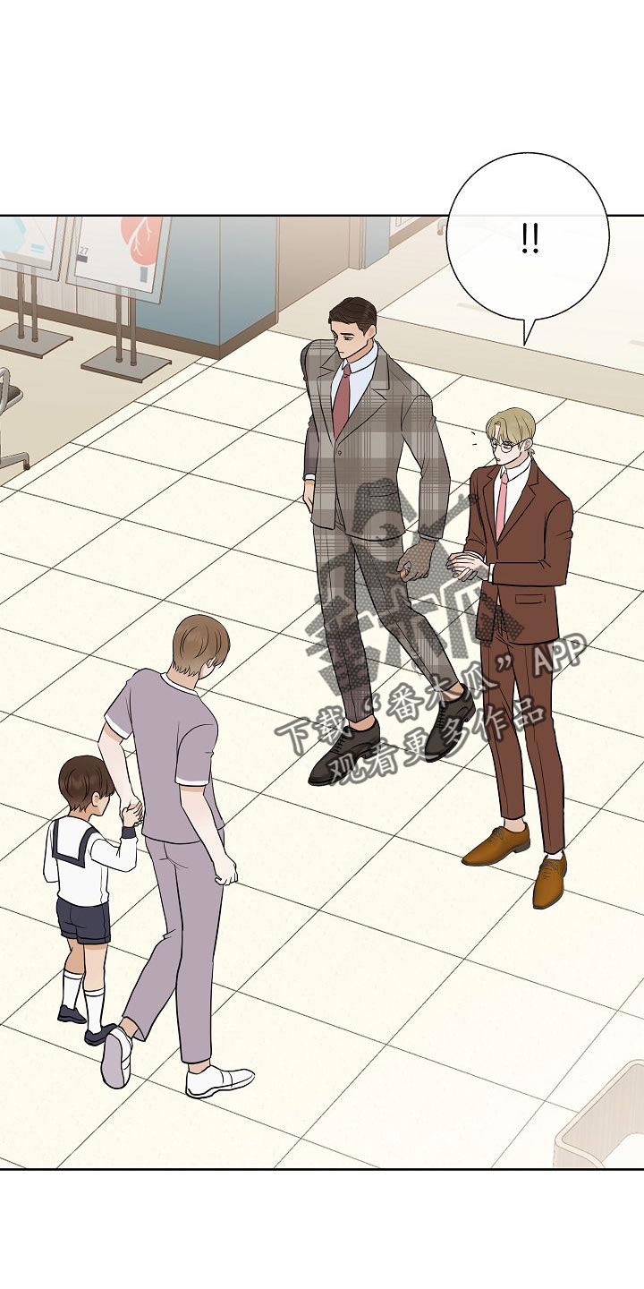 落跑甜心漫画,第52章：巧遇1图