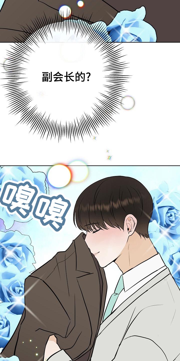 落跑甜心漫画,第57章：说谎的惩罚4图