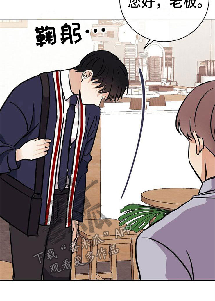 落跑甜心漫画,第17章：合作伙伴2图